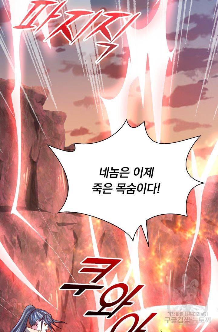 신무천존 58화 2
