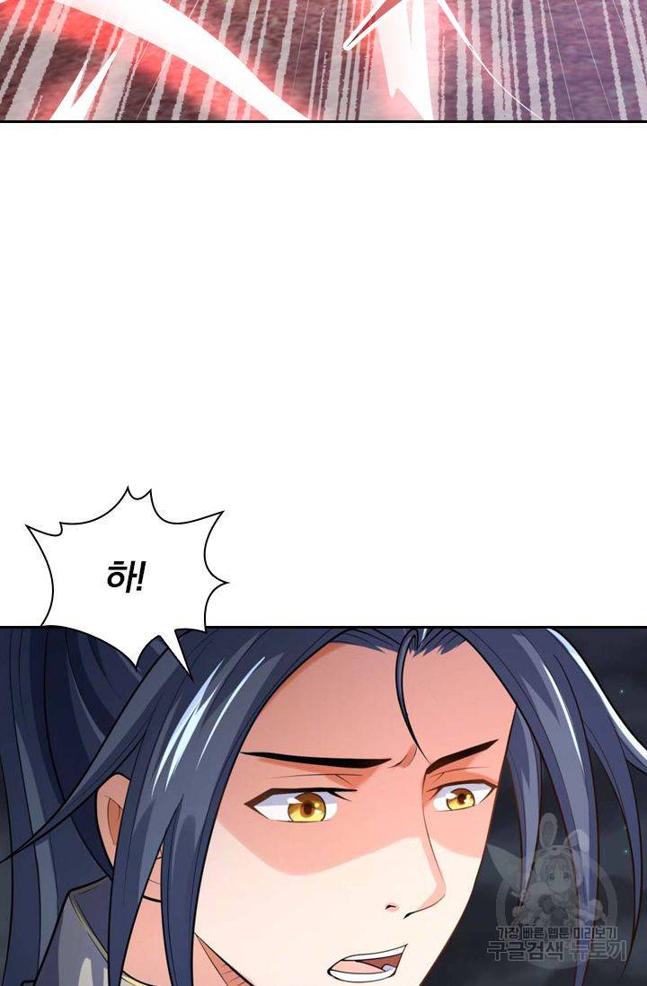 신무천존 58화 4