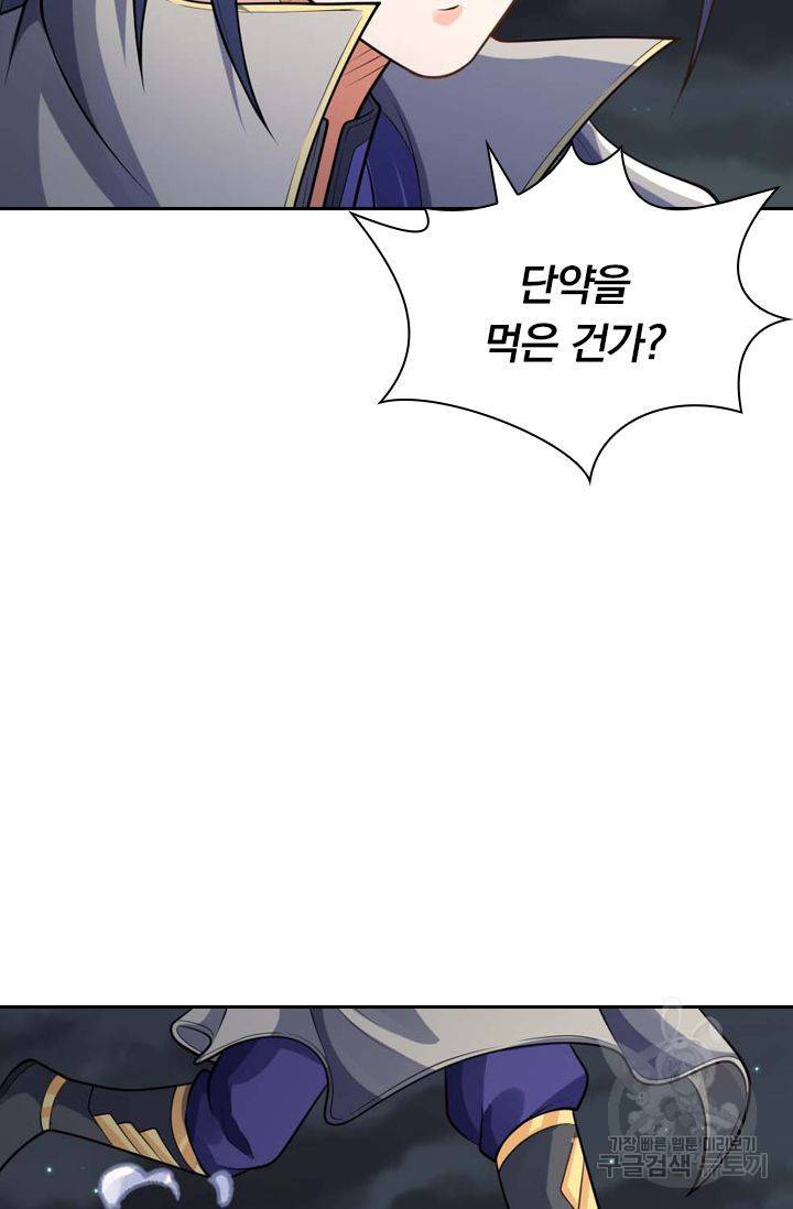 신무천존 58화 5