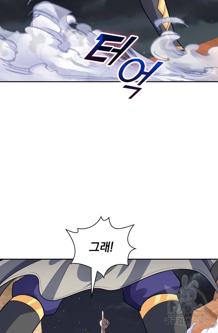 신무천존 58화 6
