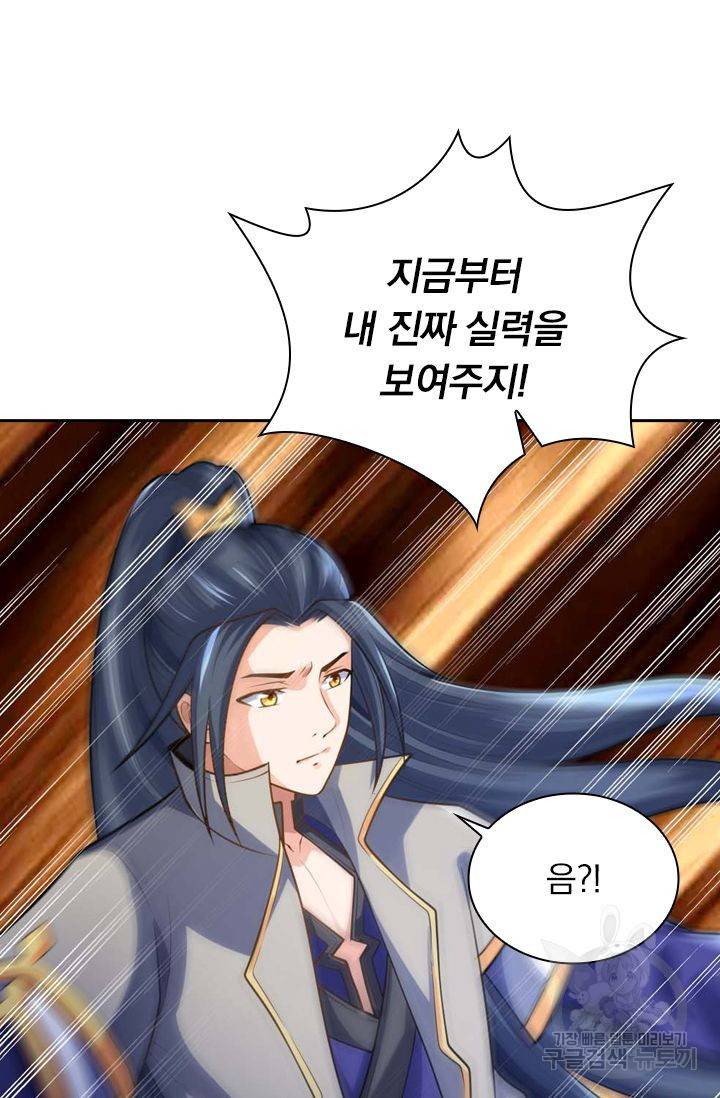 신무천존 58화 8