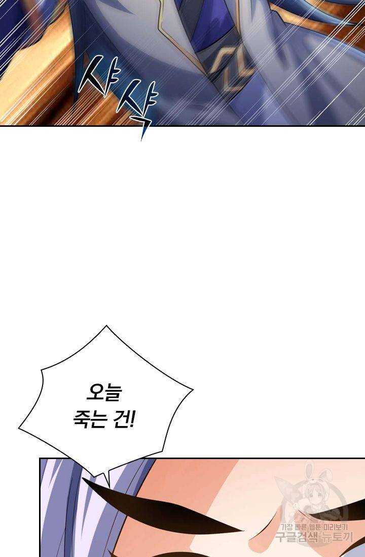 신무천존 58화 9