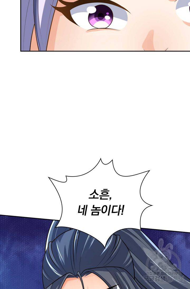 신무천존 58화 10