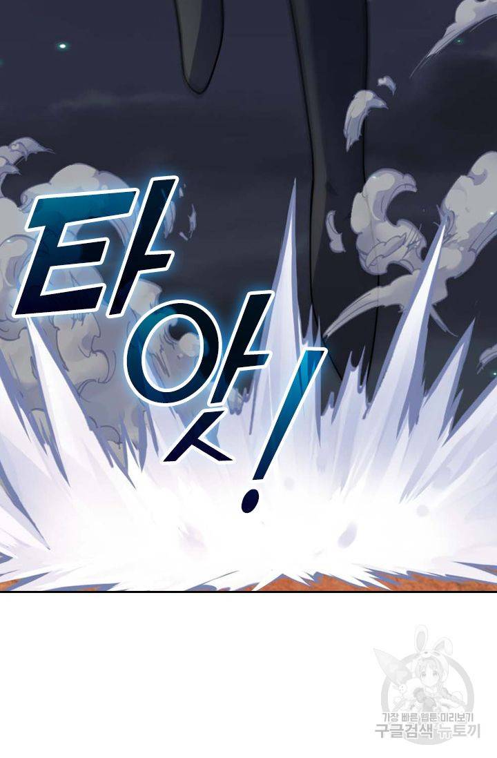 신무천존 58화 14