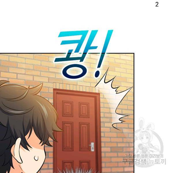 악역 플레이어는 강해지고 싶다 46화 4