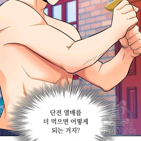 악역 플레이어는 강해지고 싶다 46화 7