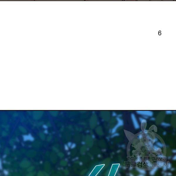 악역 플레이어는 강해지고 싶다 46화 10