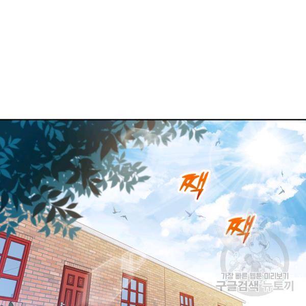 악역 플레이어는 강해지고 싶다 46화 20