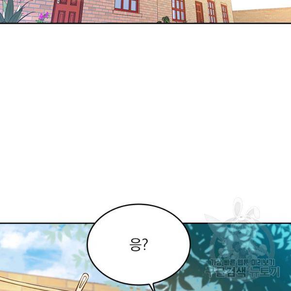 악역 플레이어는 강해지고 싶다 46화 21