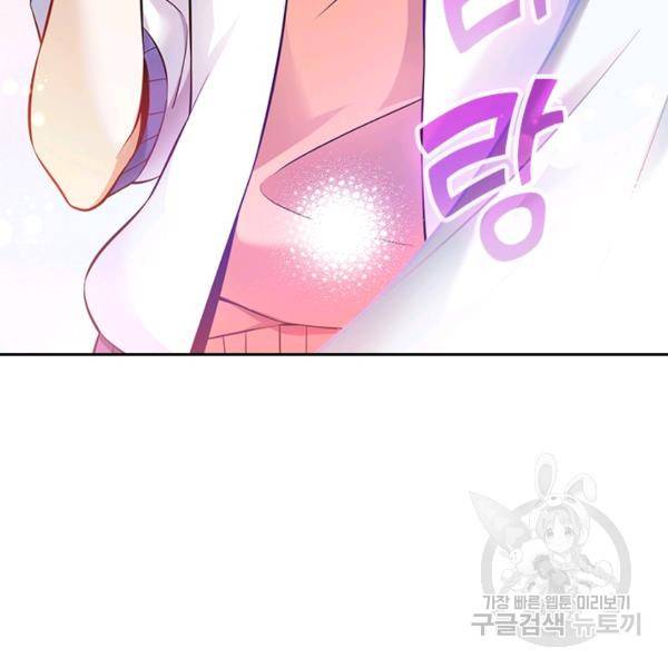 악역 플레이어는 강해지고 싶다 46화 25