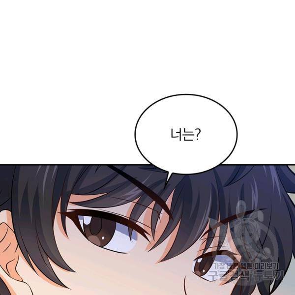 악역 플레이어는 강해지고 싶다 46화 28