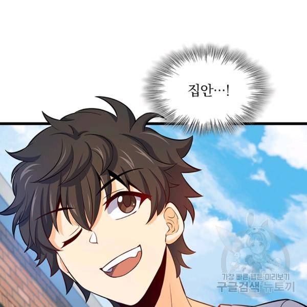 악역 플레이어는 강해지고 싶다 46화 32