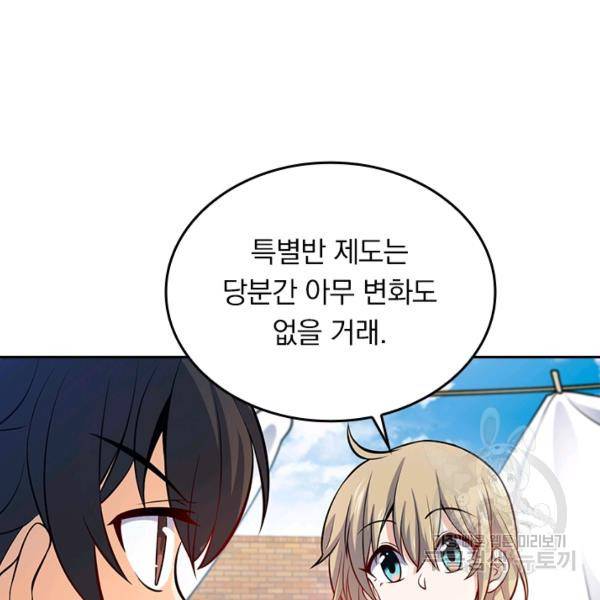악역 플레이어는 강해지고 싶다 46화 34