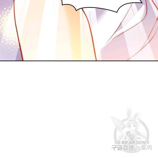 악역 플레이어는 강해지고 싶다 46화 44