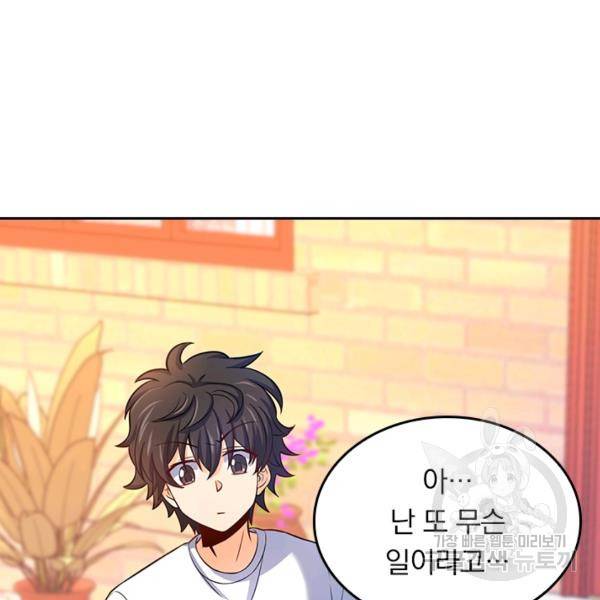 악역 플레이어는 강해지고 싶다 46화 49