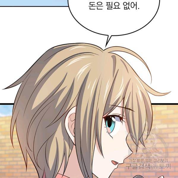 악역 플레이어는 강해지고 싶다 46화 53