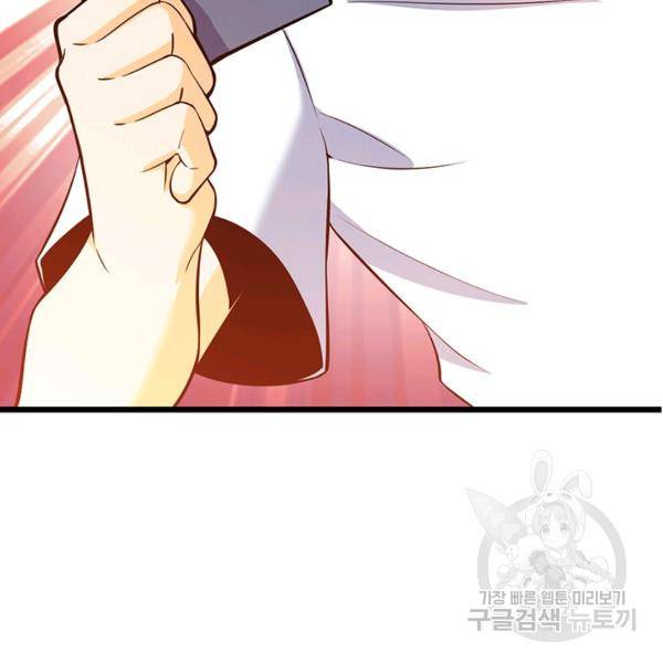 악역 플레이어는 강해지고 싶다 46화 65