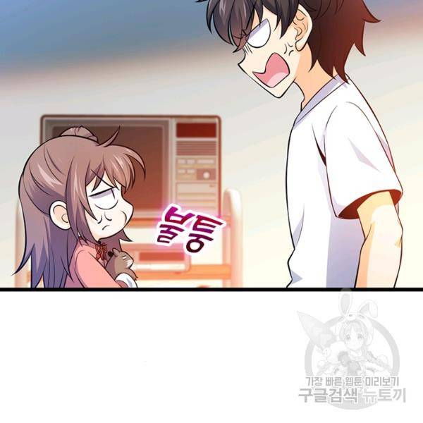 악역 플레이어는 강해지고 싶다 46화 69