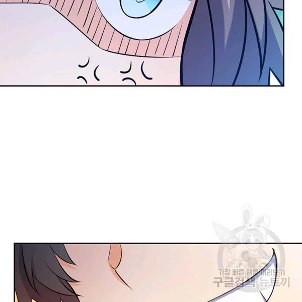 악역 플레이어는 강해지고 싶다 46화 71