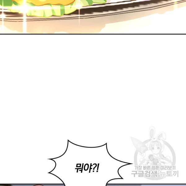 악역 플레이어는 강해지고 싶다 46화 77
