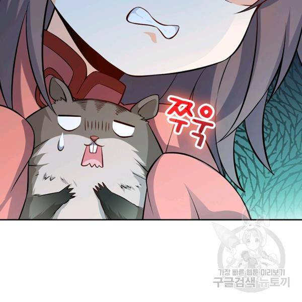 악역 플레이어는 강해지고 싶다 46화 81