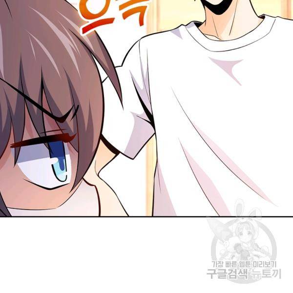 악역 플레이어는 강해지고 싶다 46화 83