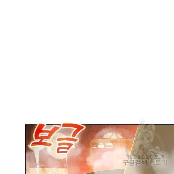 악역 플레이어는 강해지고 싶다 46화 87