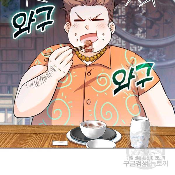 악역 플레이어는 강해지고 싶다 46화 92