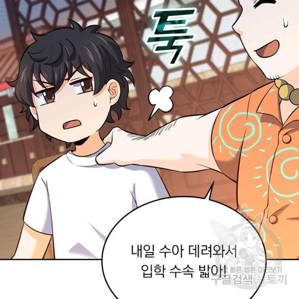 악역 플레이어는 강해지고 싶다 46화 108