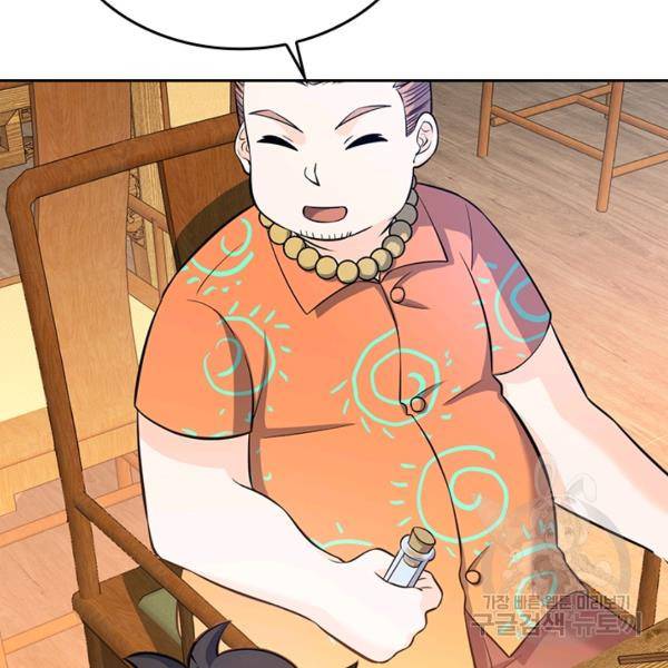 악역 플레이어는 강해지고 싶다 46화 116