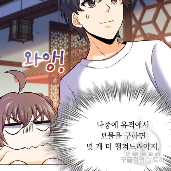 악역 플레이어는 강해지고 싶다 46화 125