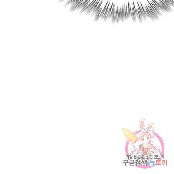 악역 플레이어는 강해지고 싶다 46화 126