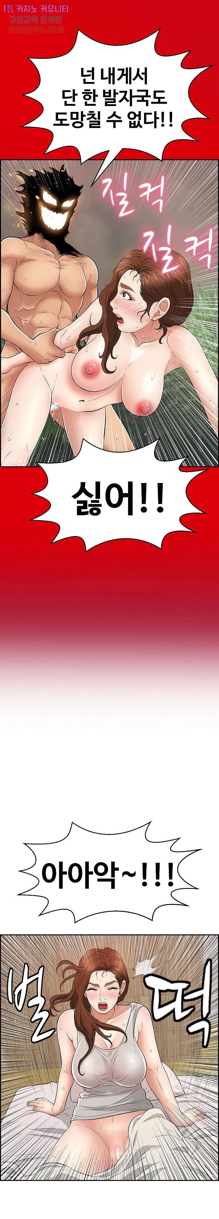 죽이는 여자 101화 3