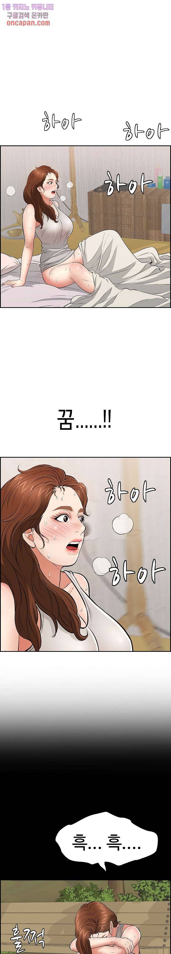 죽이는 여자 101화 4