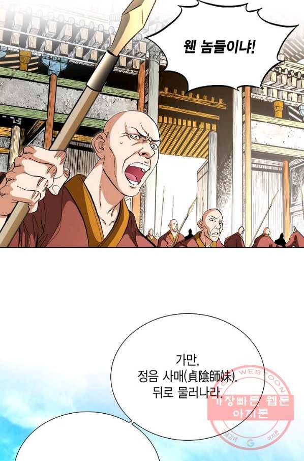 신마 122화 3