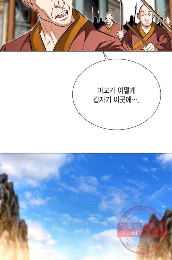 신마 122화 5