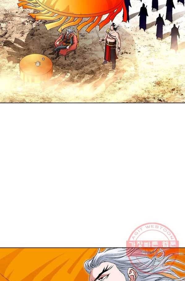 신마 122화 9