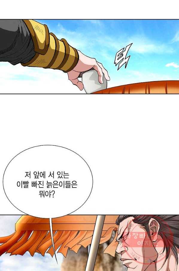 신마 122화 13