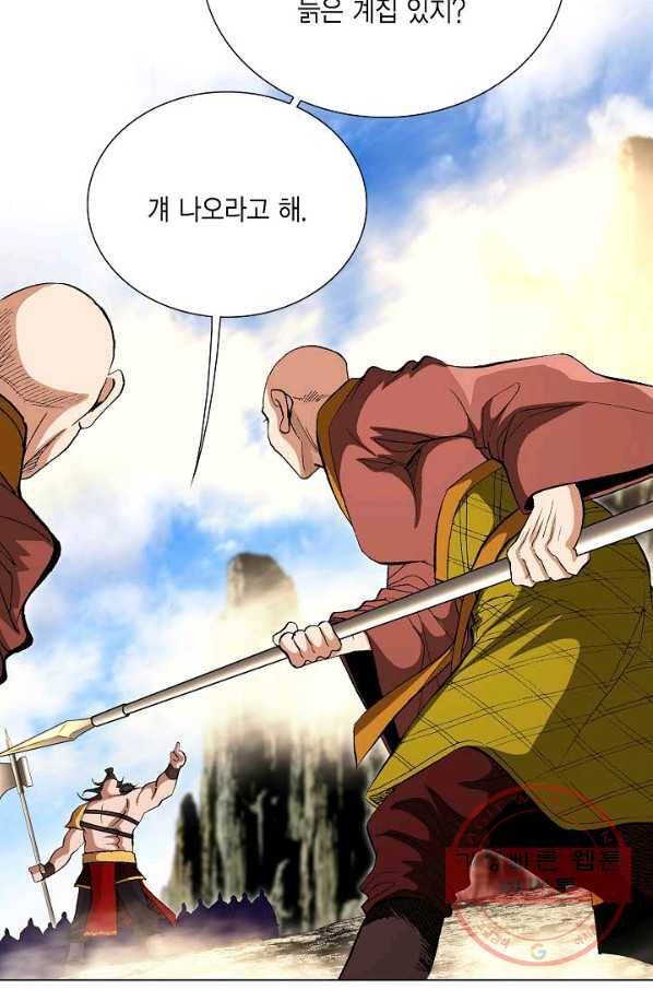 신마 122화 15