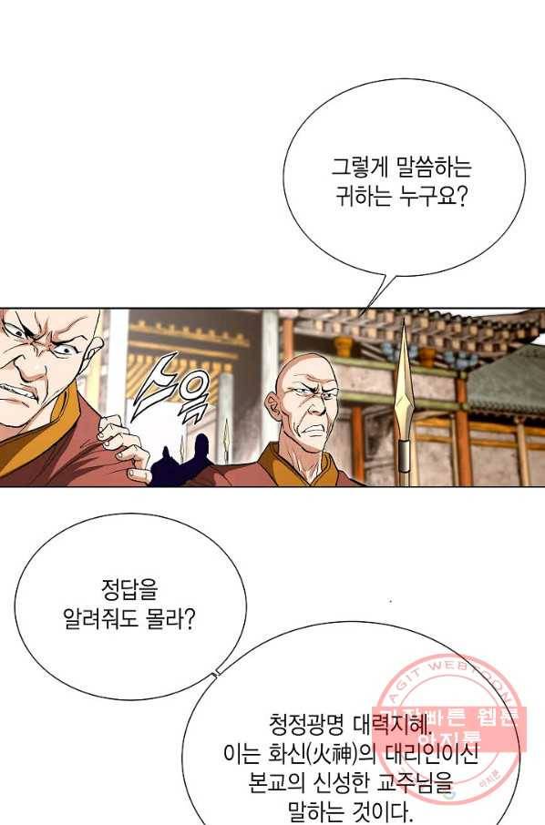 신마 122화 17