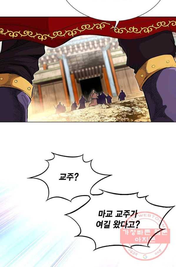 신마 122화 18