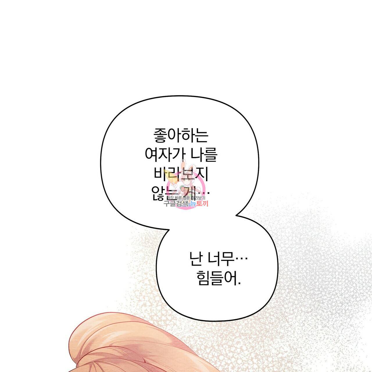 꿈속의 기분 18화 1