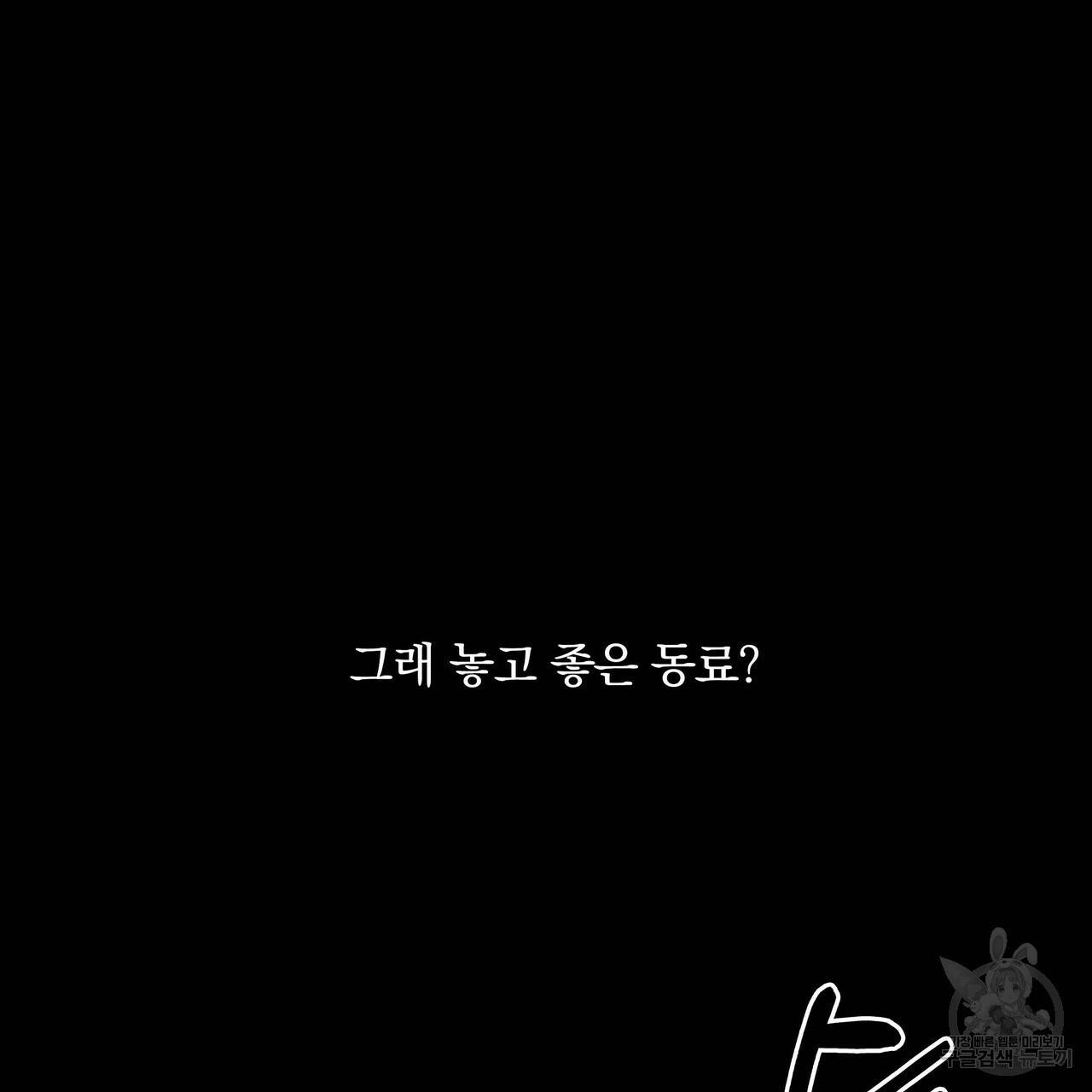 꿈속의 기분 18화 4