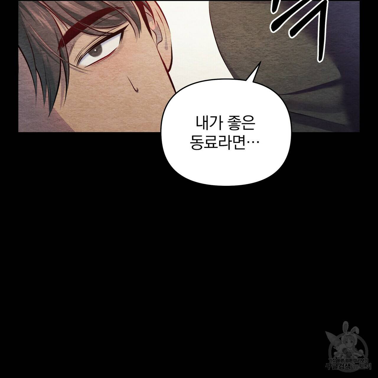 꿈속의 기분 18화 5