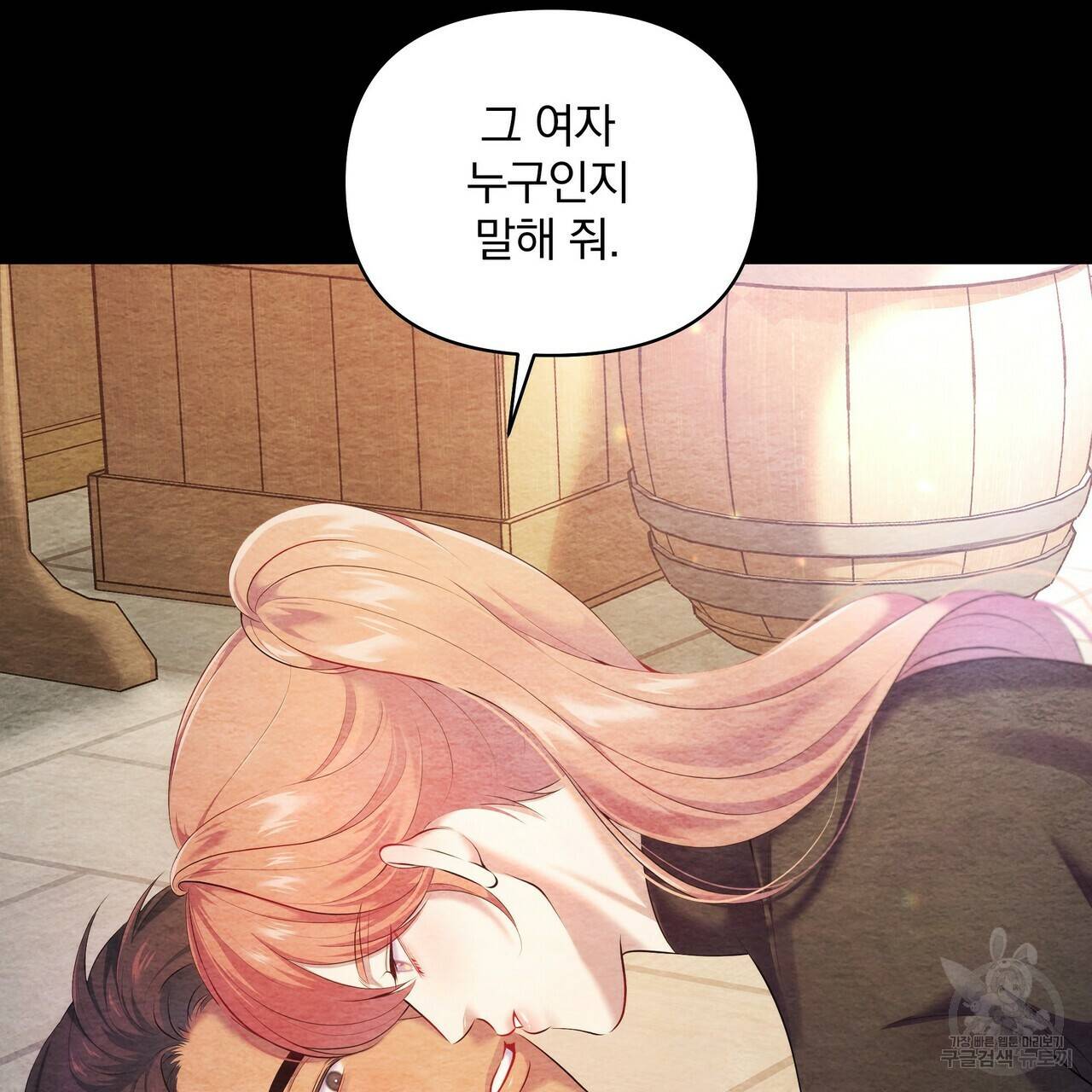 꿈속의 기분 18화 6