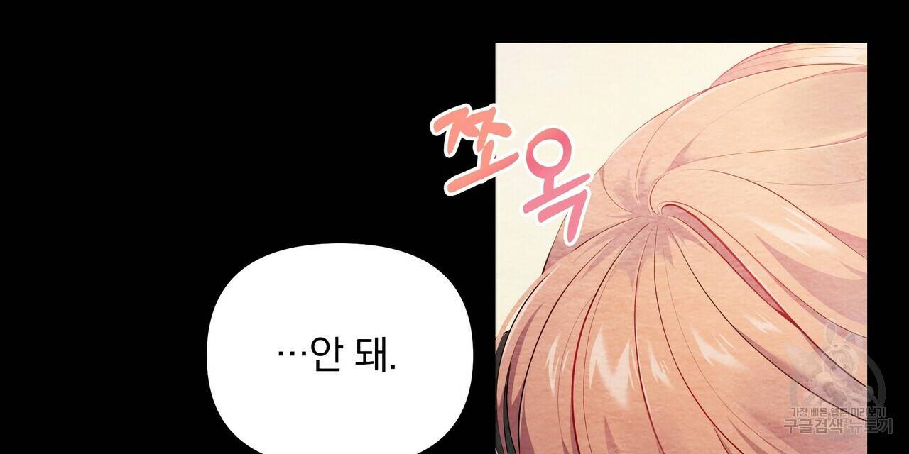 꿈속의 기분 18화 8