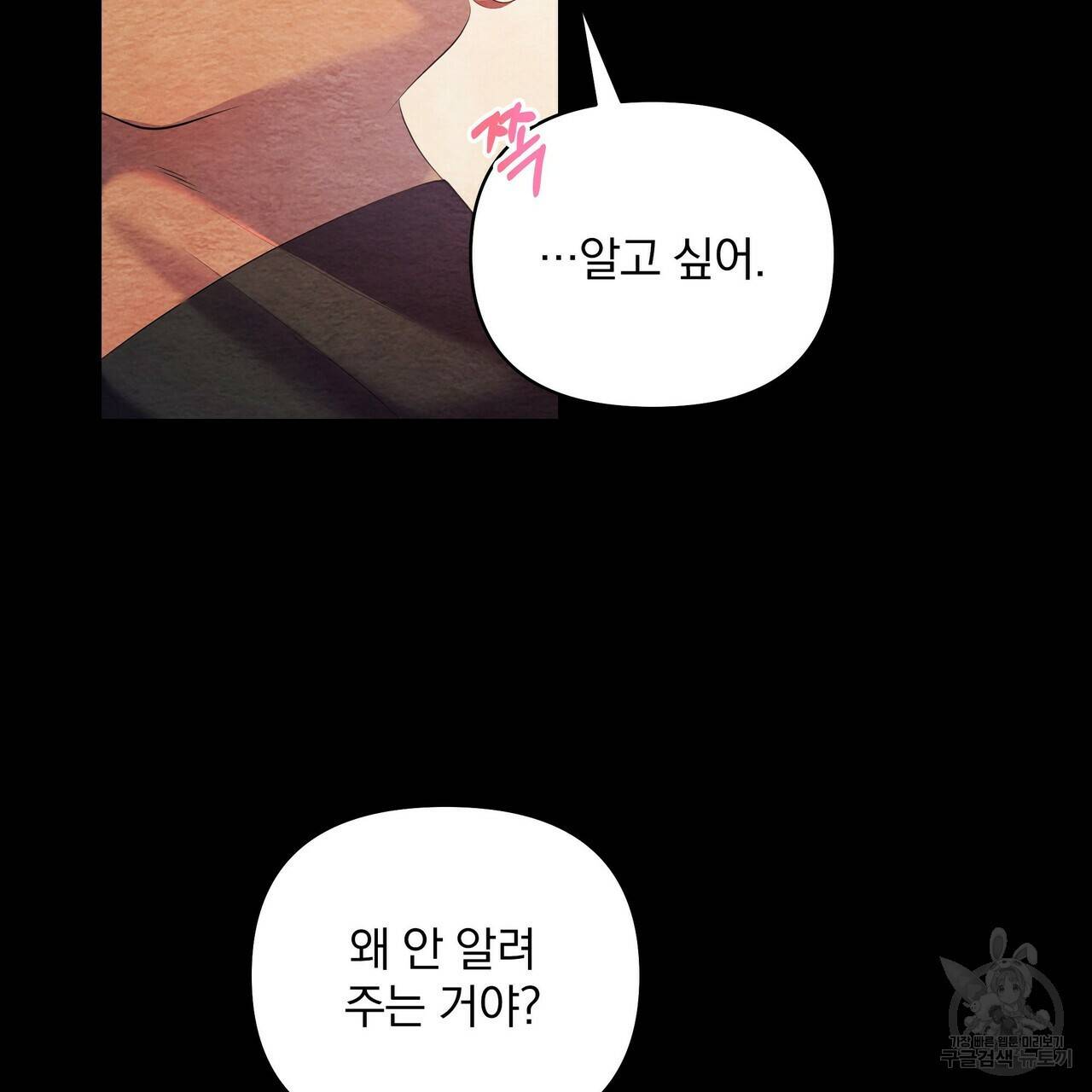 꿈속의 기분 18화 10
