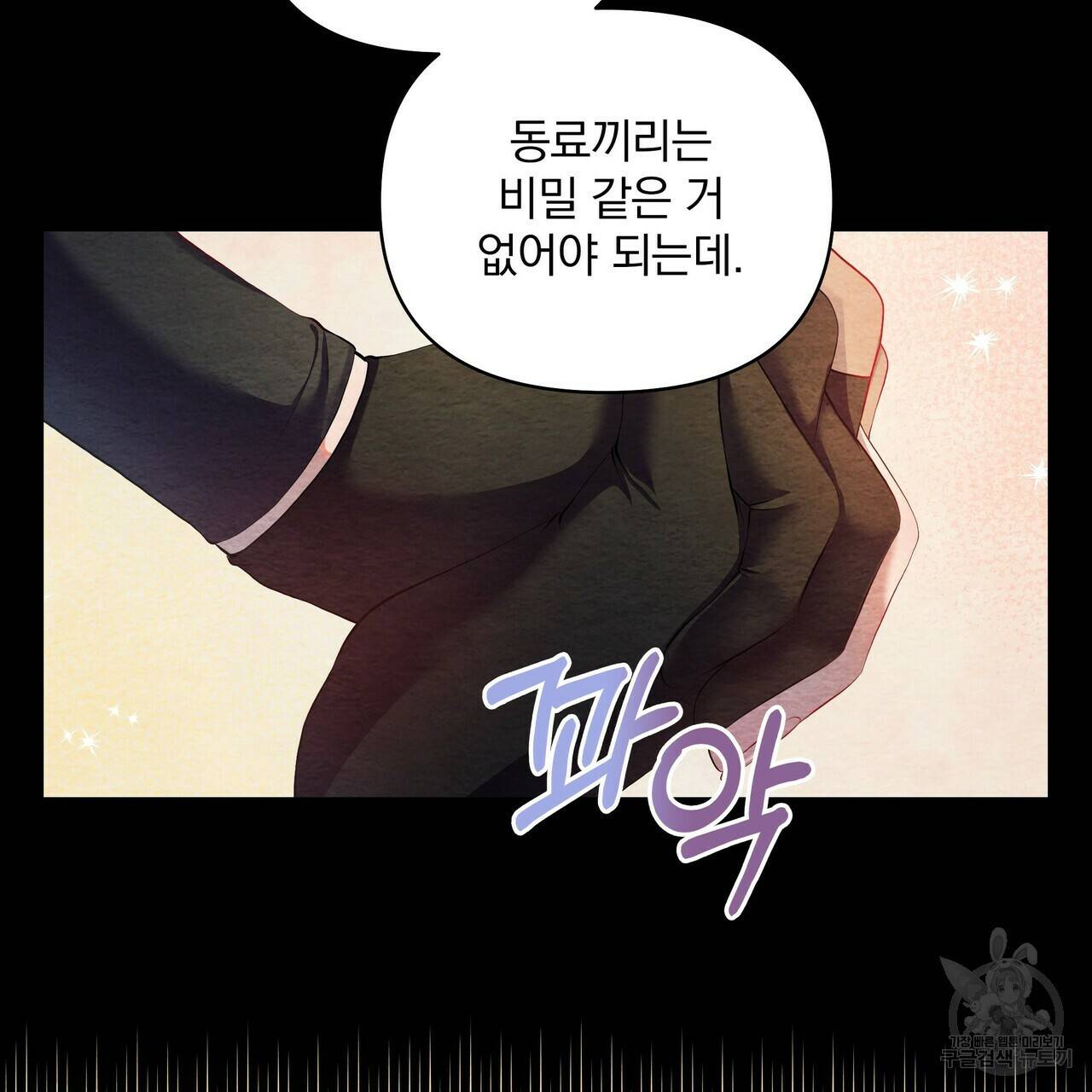 꿈속의 기분 18화 11
