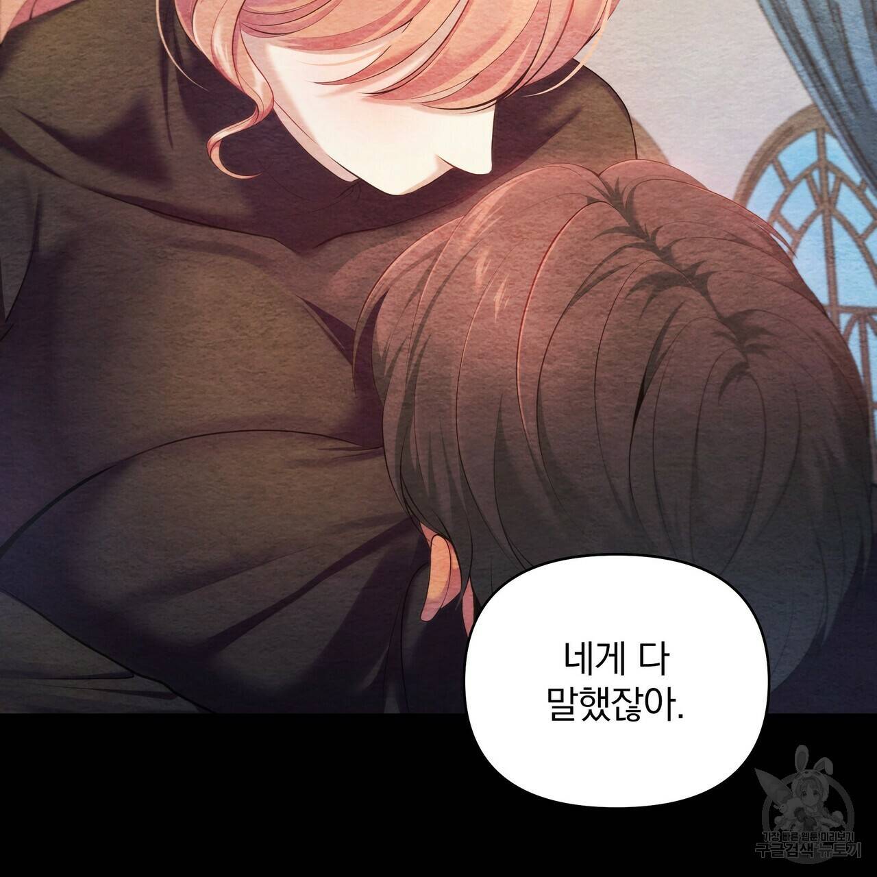 꿈속의 기분 18화 13