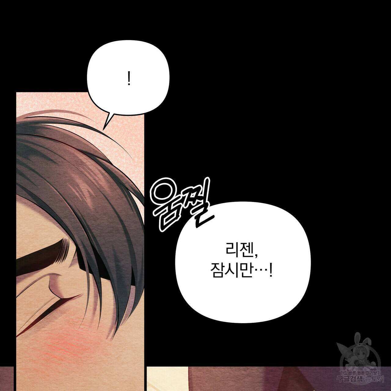 꿈속의 기분 18화 14